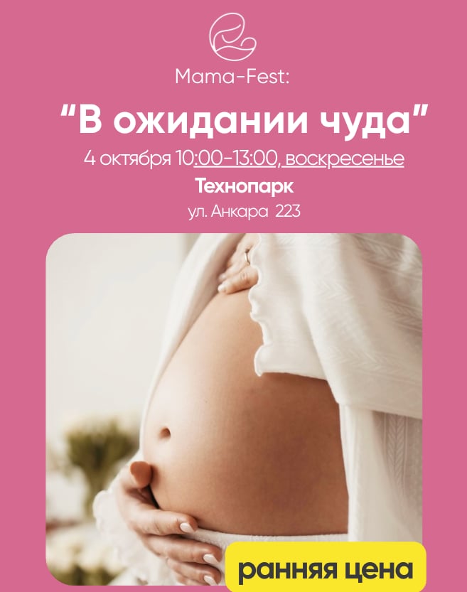 «В ожидании чуда» парный билет