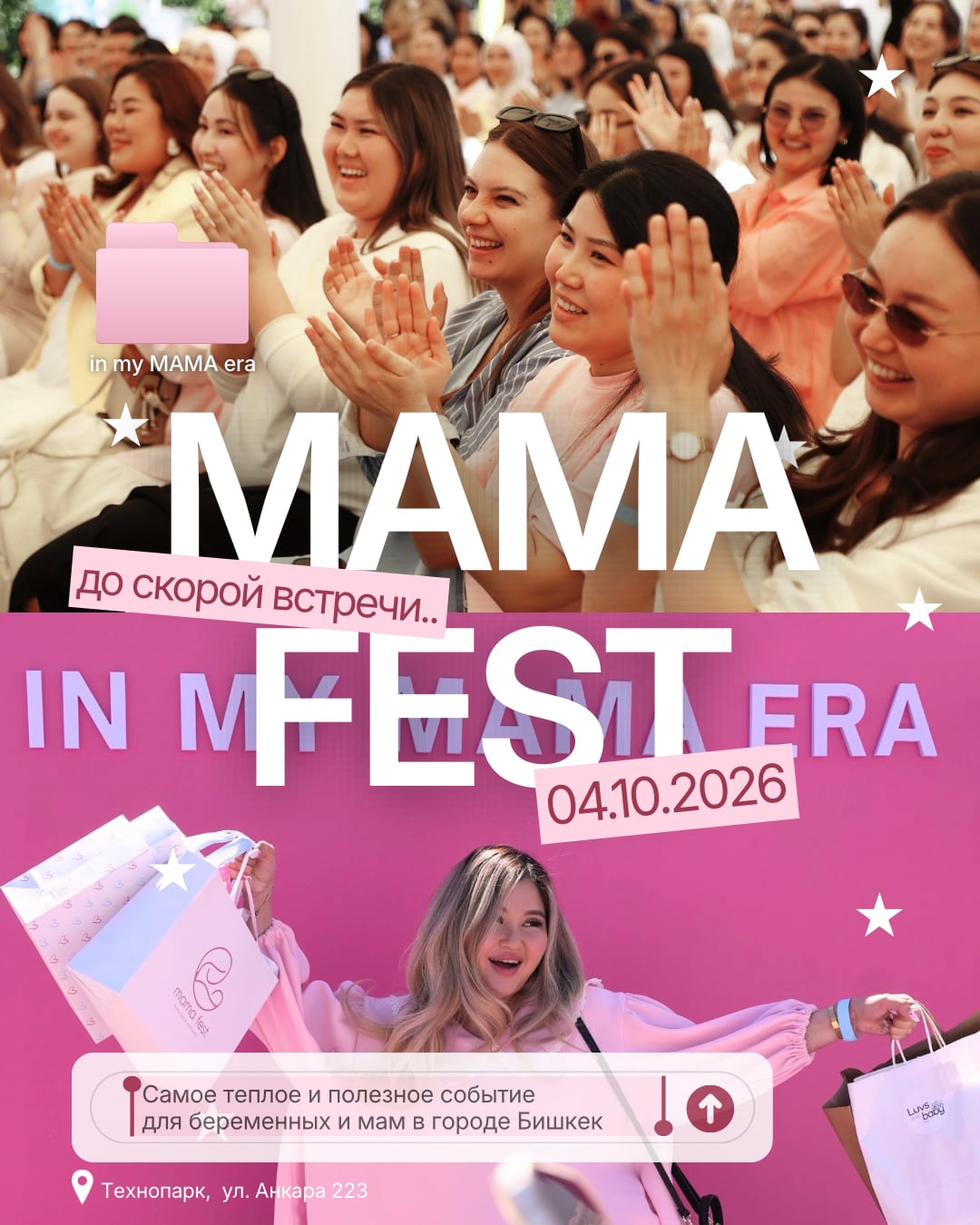 В РИТМЕ МАТЕРИНСТВА